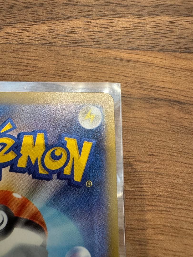 センタリング良好　ピカチュウex　SAR　MEGAドリームex　234/193