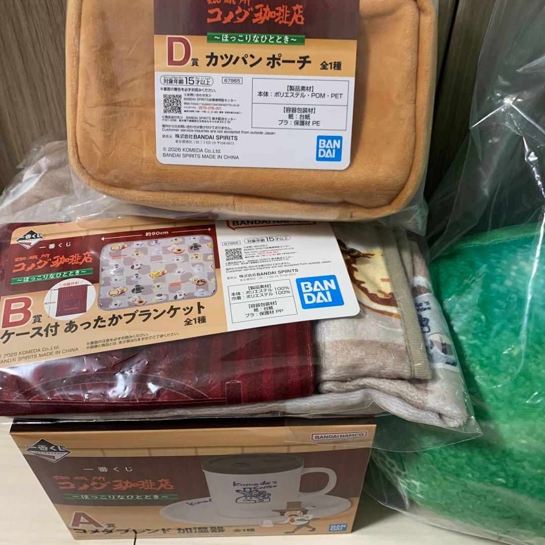 ✿新品✿未開封 一番くじ コメダ珈琲 Ａ賞 Ｂ賞　Ｄ賞 ラストワン セット