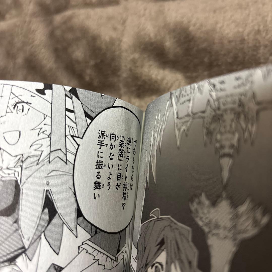 信じていた仲間達にダンジョン奥地で殺されかけたがギフト 1-20巻 全初版 希少