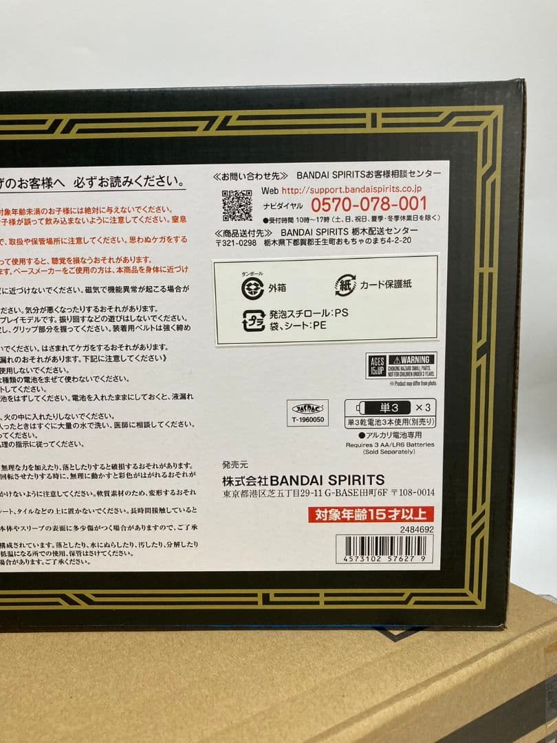 未開封】PROPLICA デュエルディスク 遊戯王デュエルモンスターズ