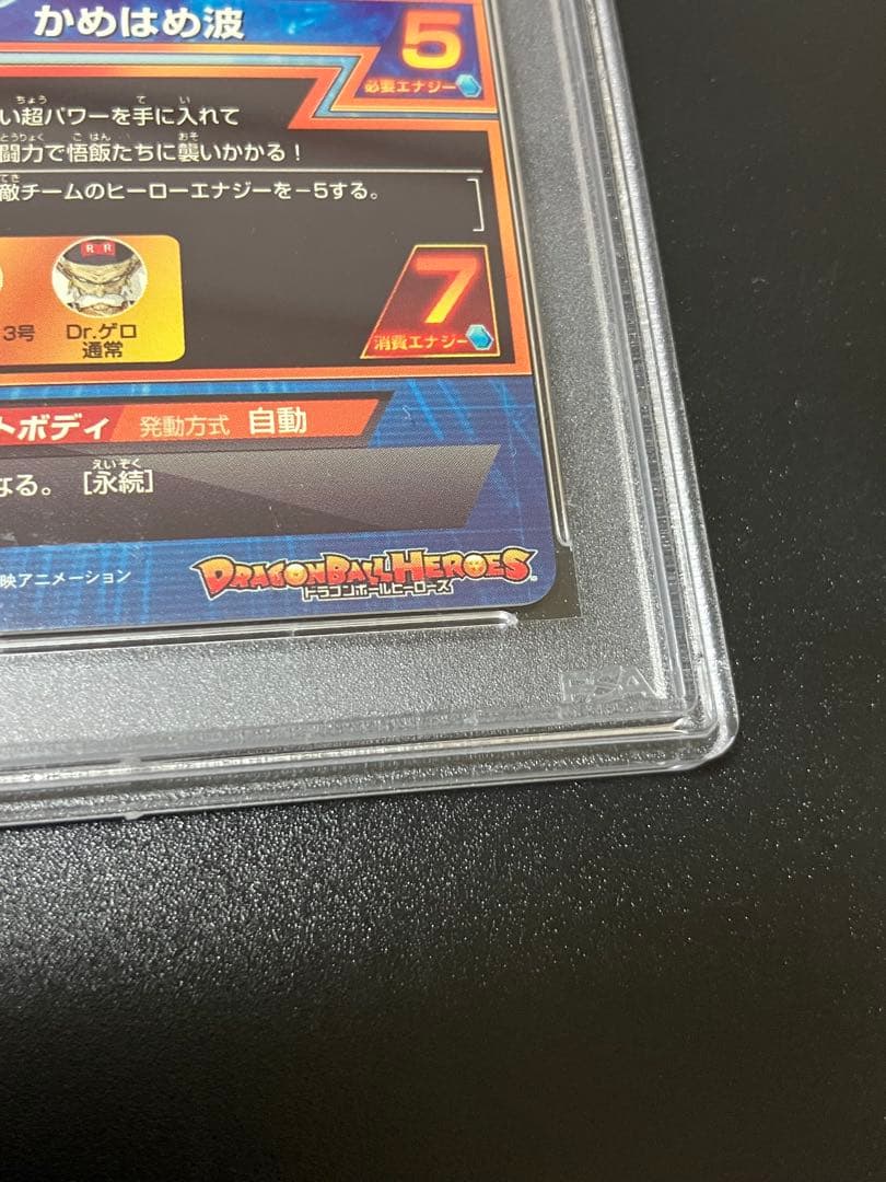 2011 ドラゴンボールヒーローズ セル #36