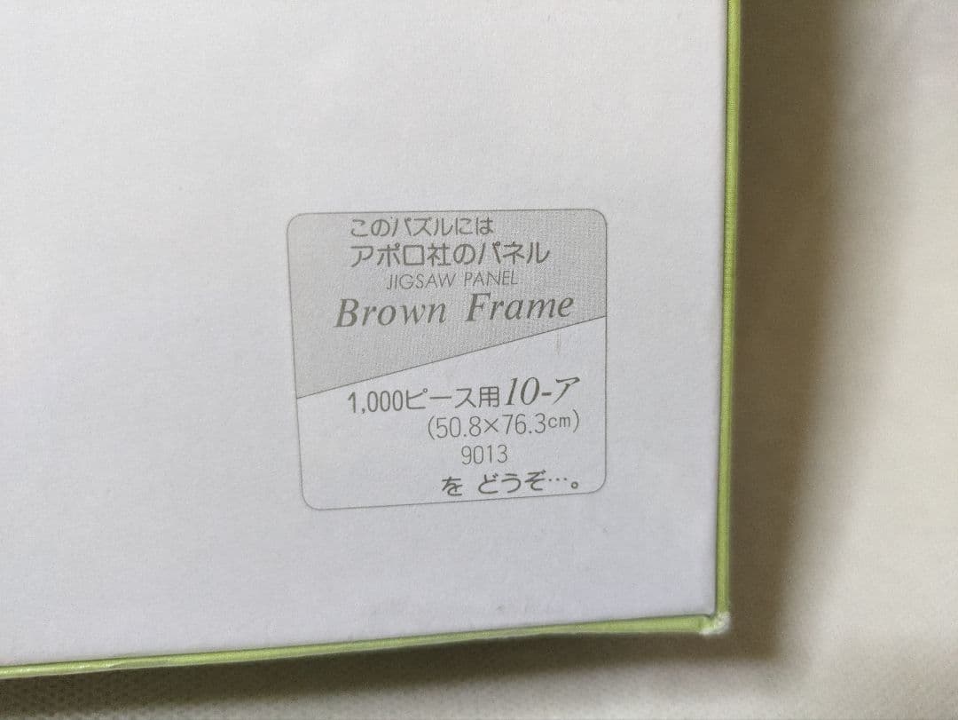 未開封】うめ吉 1000ピース 1993年カレンダー - メルカリ