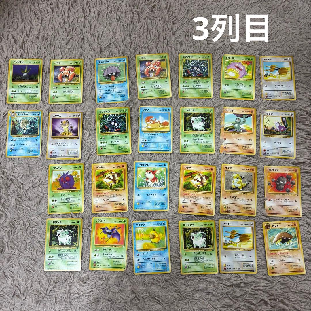 ポケモンカード 140枚 まとめ売り 旧裏 ⚫︎ ノーマル - メルカリ