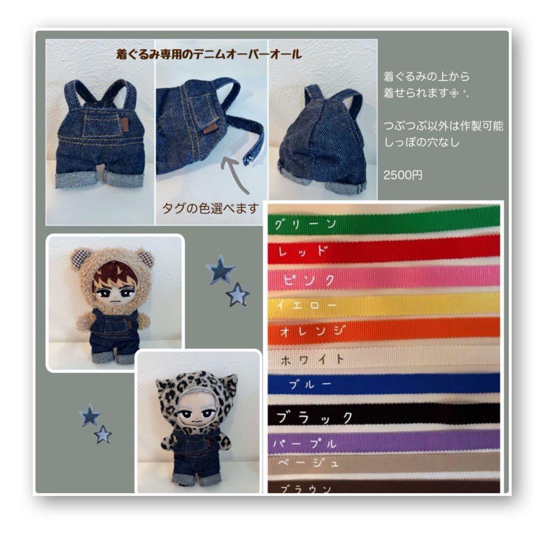 tomoオーダーページ　トラジャはぴぬい　TravisJapan