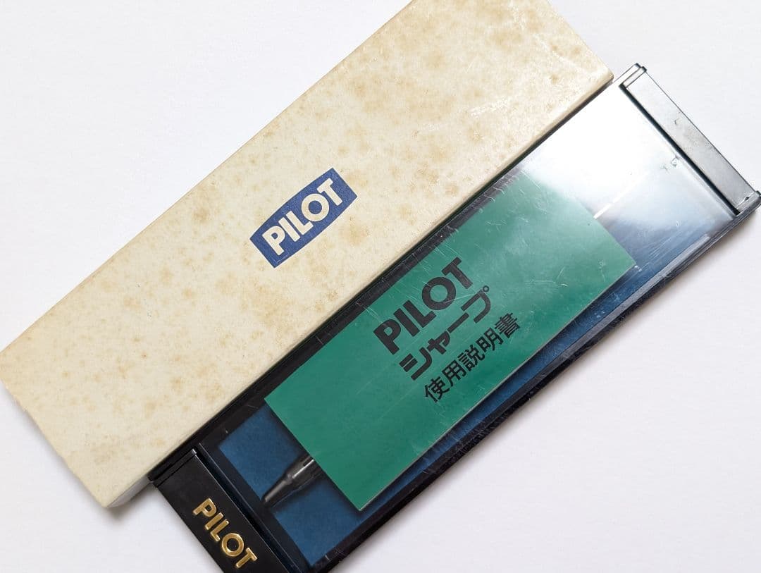 Pilot　H-2005　ハイメカホルダー　廃盤シャープペンシル　0.5mm