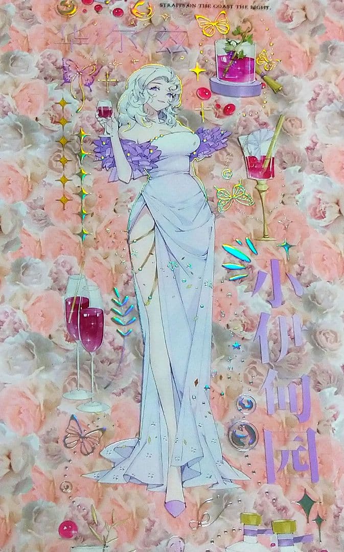 ✩のこり１✩J372＃微醺遐想(镭射银)E厘米切り売り海外人物マステ女の子