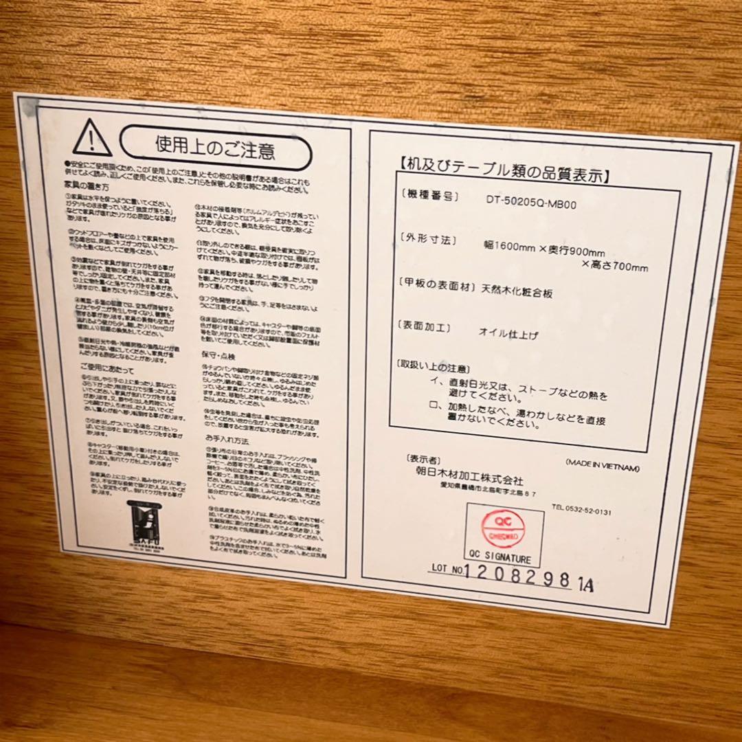 取付無料！アクタス 朝日木工 ボスコ 北欧風天然木引き出し付きダイニングテーブル