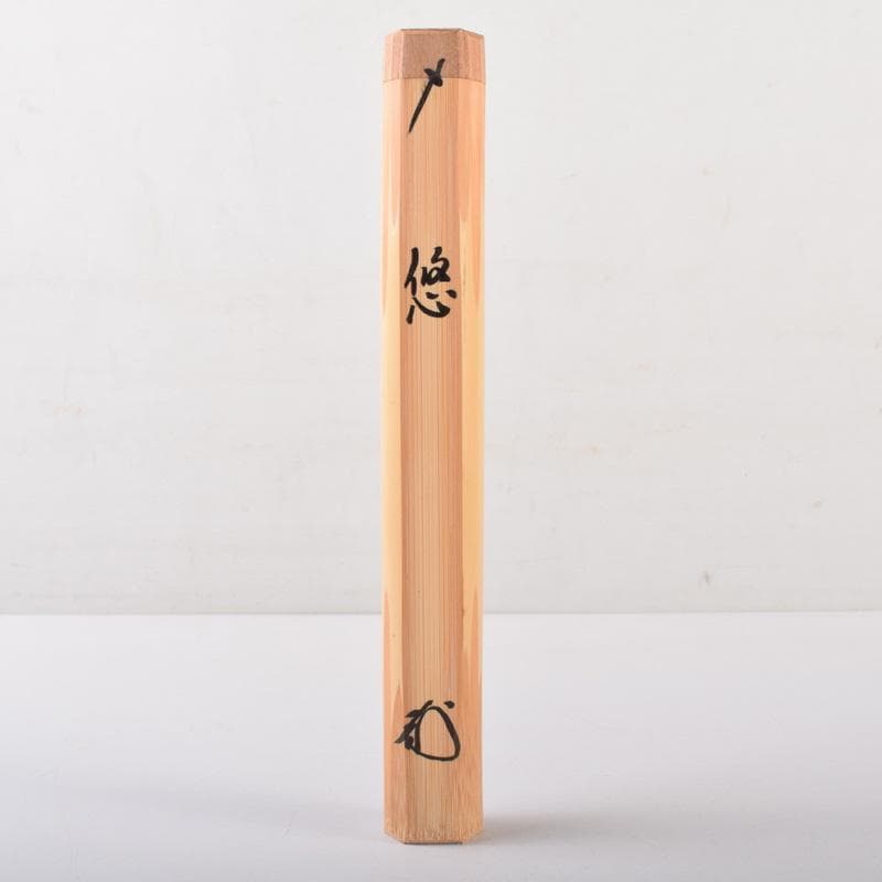 茶道具 紫野 大徳寺高桐院 松長剛山作 茶杓 銘「悠」 共筒