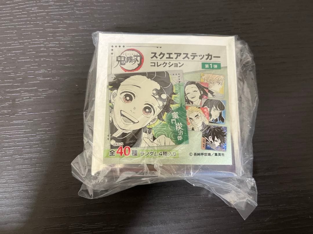 鬼滅の刃スクエアステッカーコレクション 未開封10点 - メルカリ