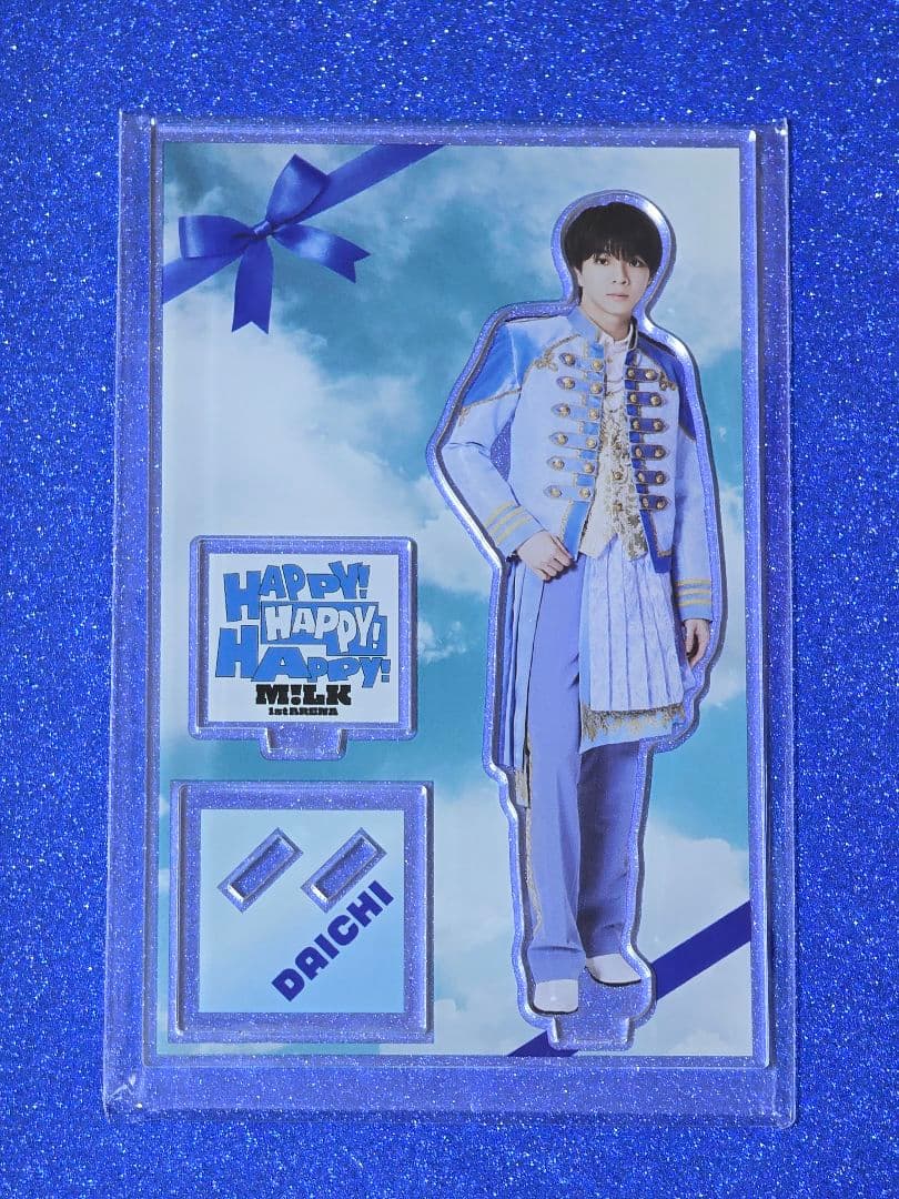 M!LK 塩﨑太智 HAPPY! HAPPY! HAPPY! アクリルスタンド青 - メルカリ
