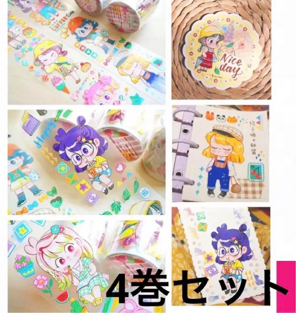 4巻セット】小麦咖啡 Maicoffee 麦麦 海外マステ 人物マステ 少女