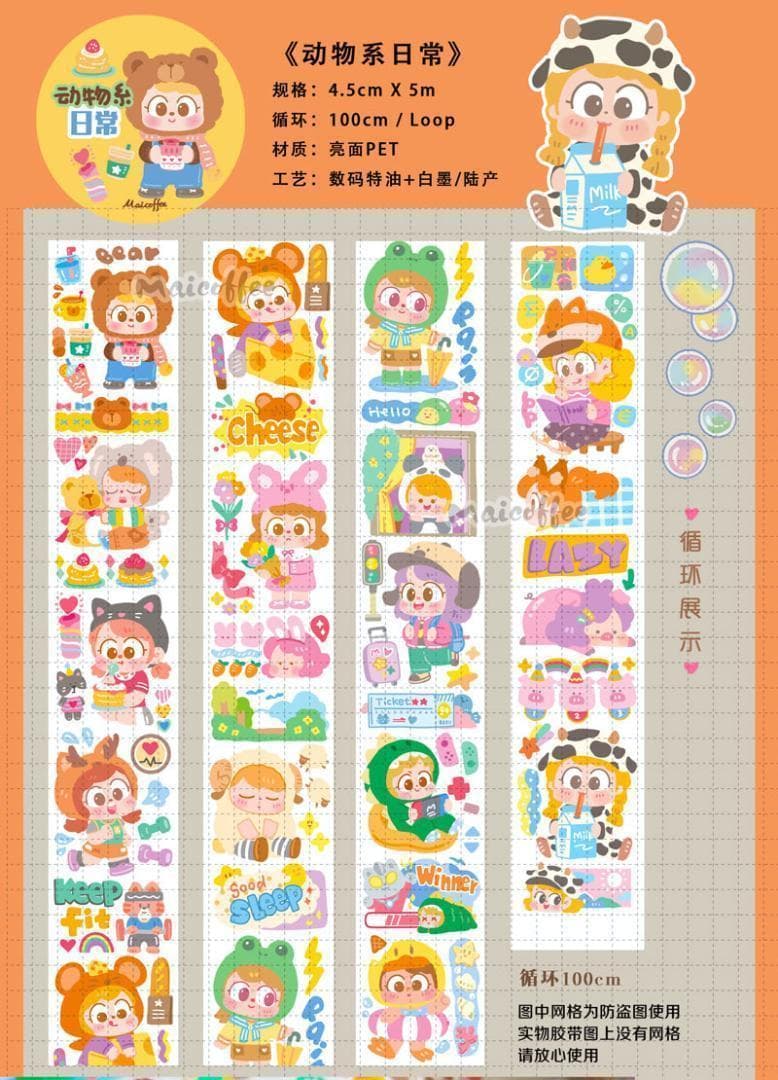 4巻セット】小麦咖啡 Maicoffee 麦麦 海外マステ 人物マステ 少女