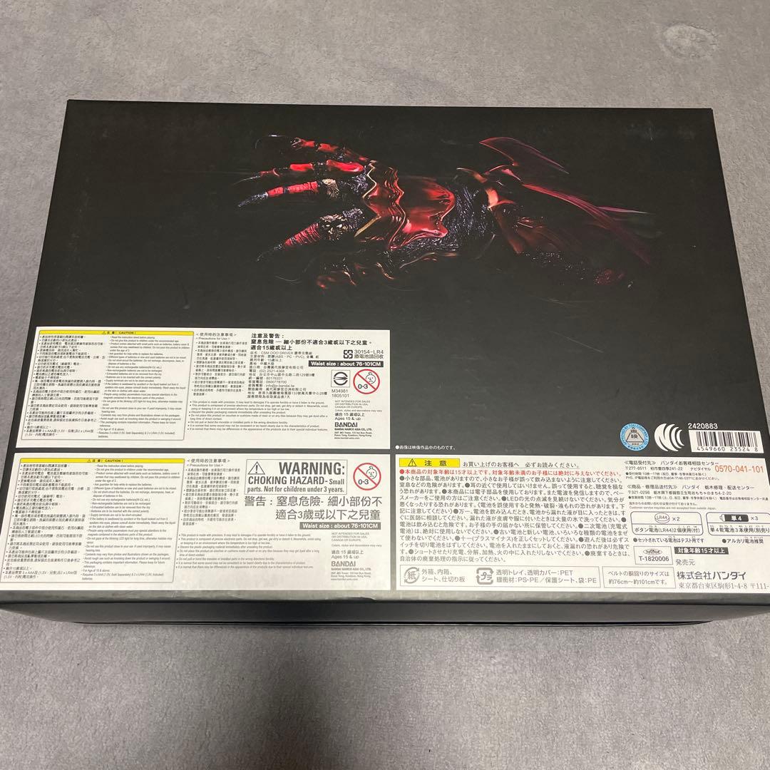 HF7069 CSMオーズドライバーコンプリートセット