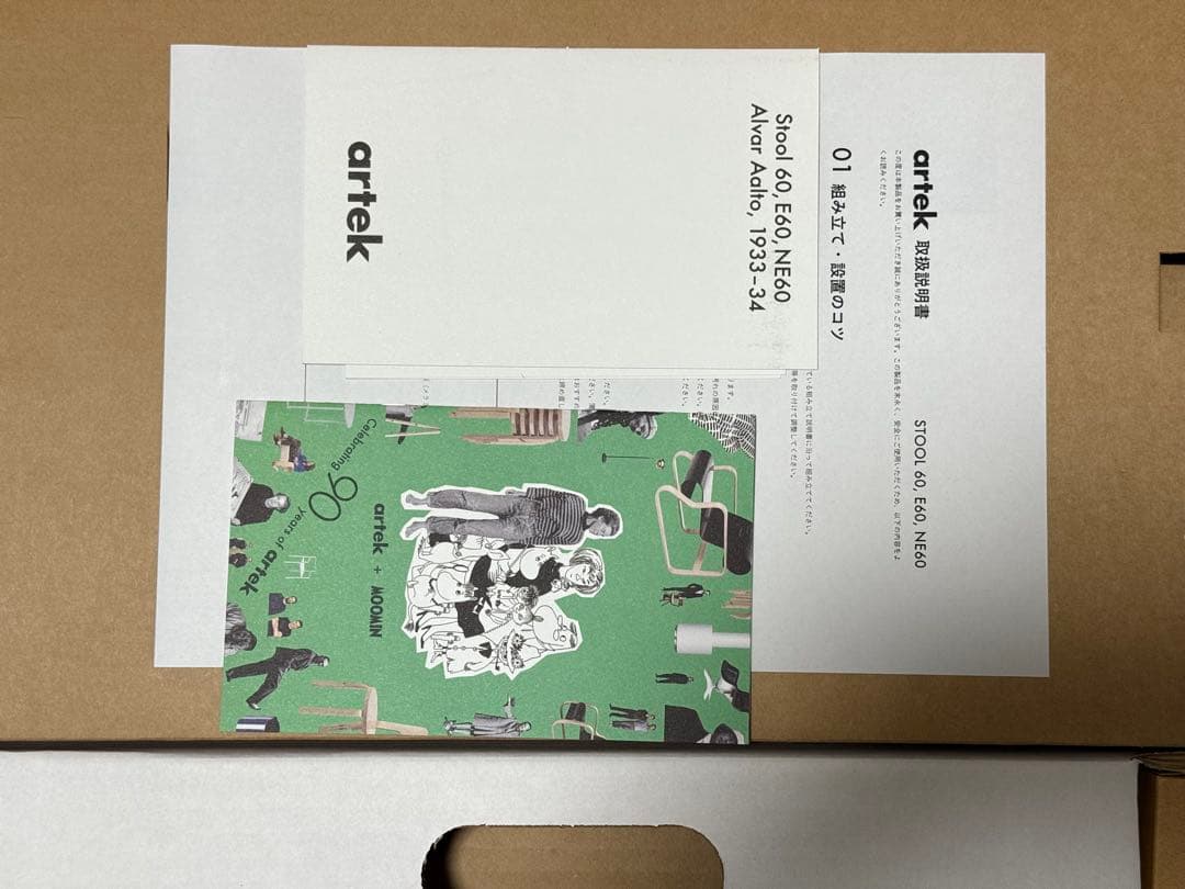 Stool 60 Celebratinon Artek ＋ Moomin