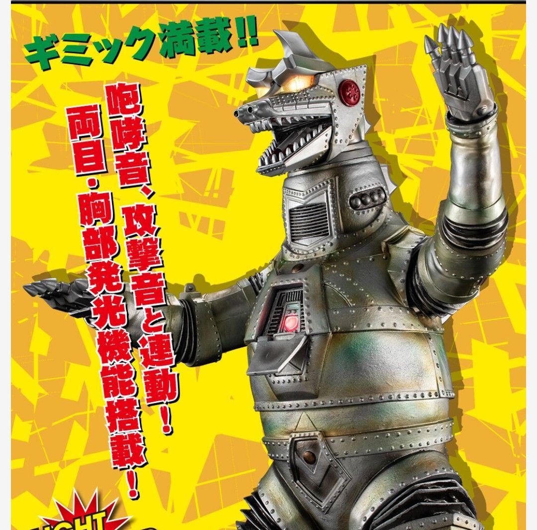 UA Monsters メカゴジラ (1974) フィギュア☆箱無し☆