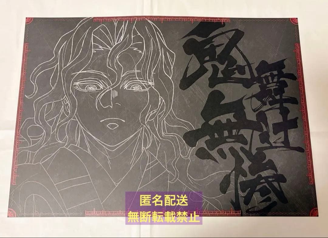鬼滅の刃 ufotable ダイニング ランチョンマット 鬼舞辻無惨 - メルカリ