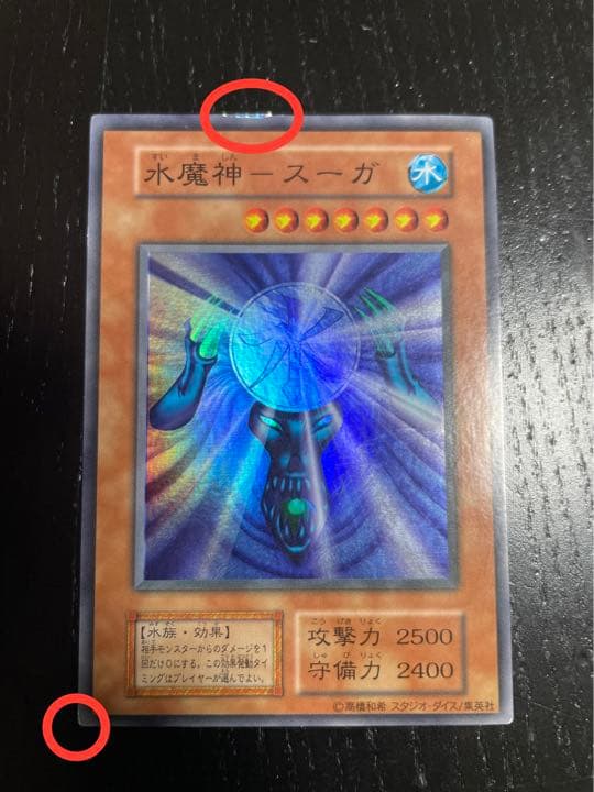 遊戯王 ゲート・ガーディアン初期 サンガ スーガ ヒューガ3点セット