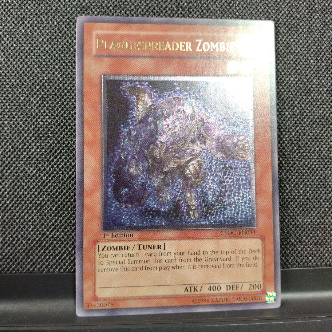 ゾンビキャリア 英語版 1st レリーフ 遊戯王 - メルカリ ゾンビ