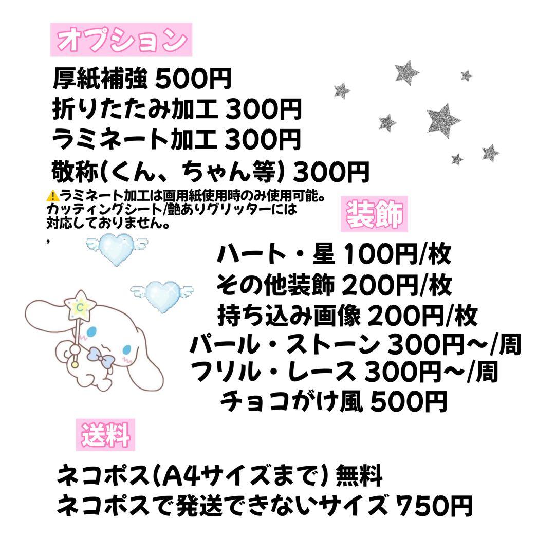 りり様オーダーページ