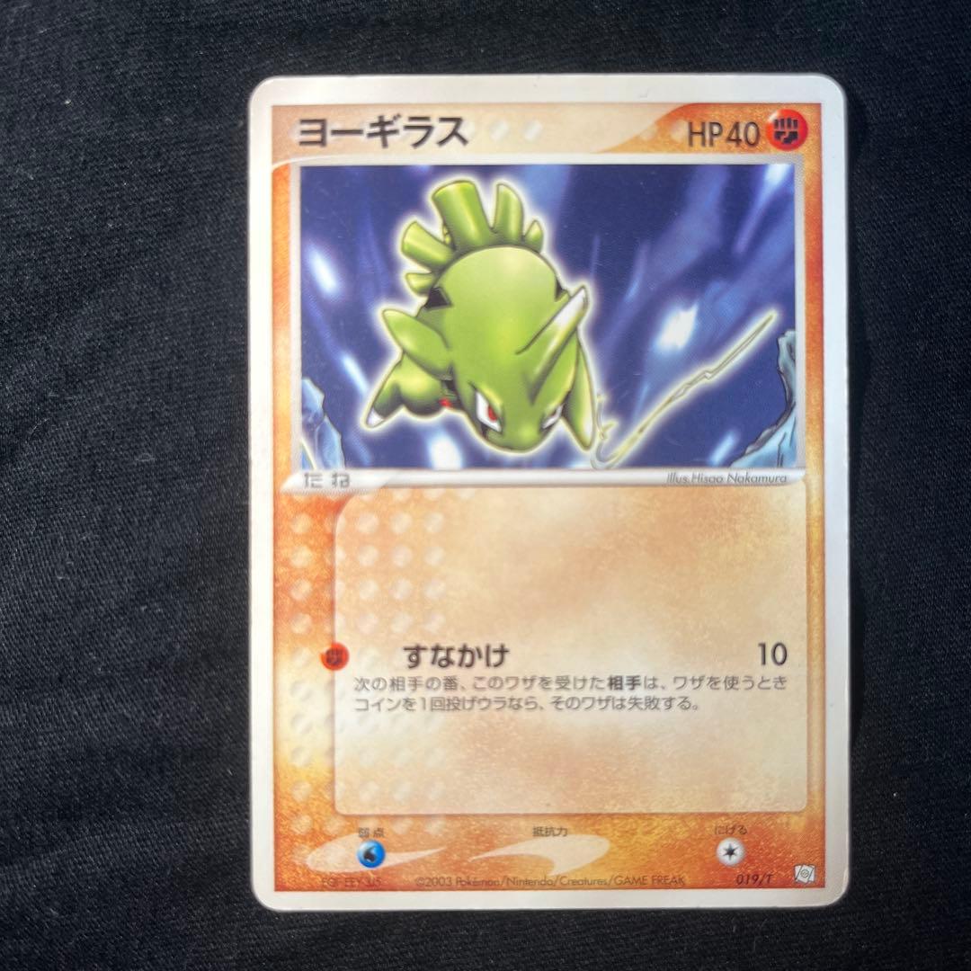 バンギラス ex、サナギラス、ヨーギラス　トレーナーズマガジンプロモ