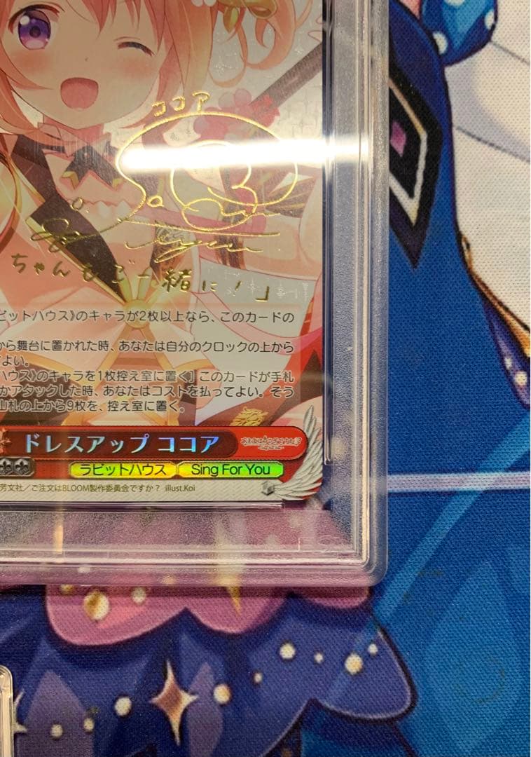 psa10ヴァイスドレスアップ ココア ごちうさ SP サイン