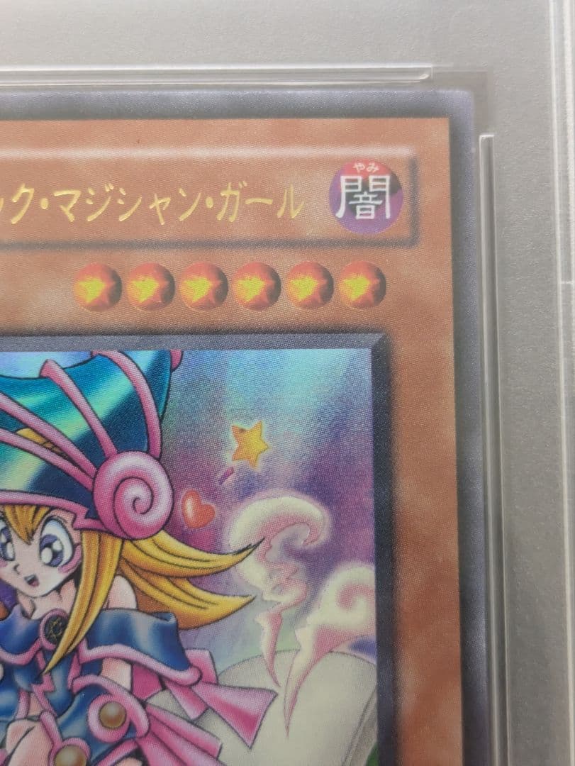 【PSA10】トゥーン・ブラック・マジシャン・ガール ウルトラレア 遊戯王