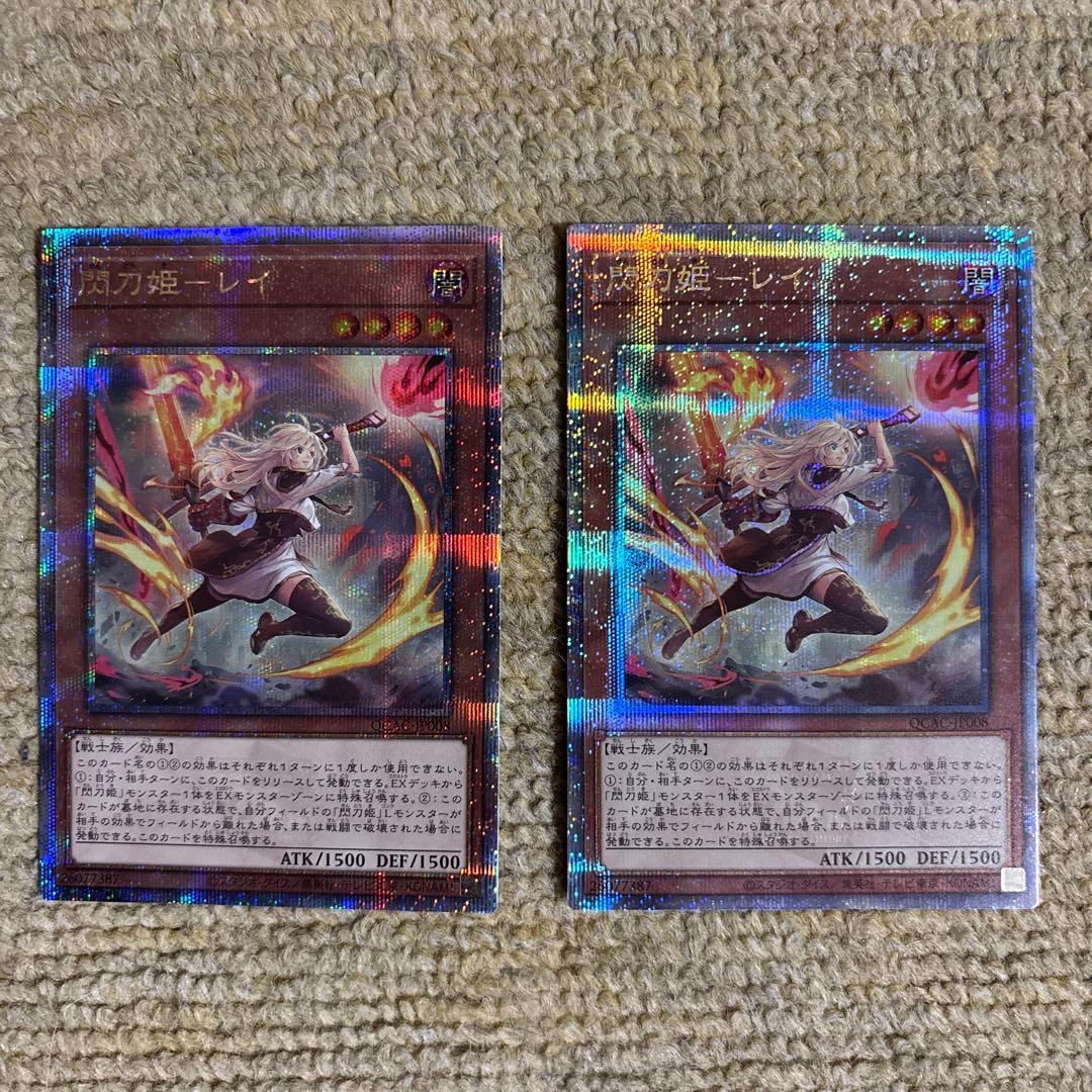 遊戯王　閃刀姫レイ　絵違い 25th ２枚