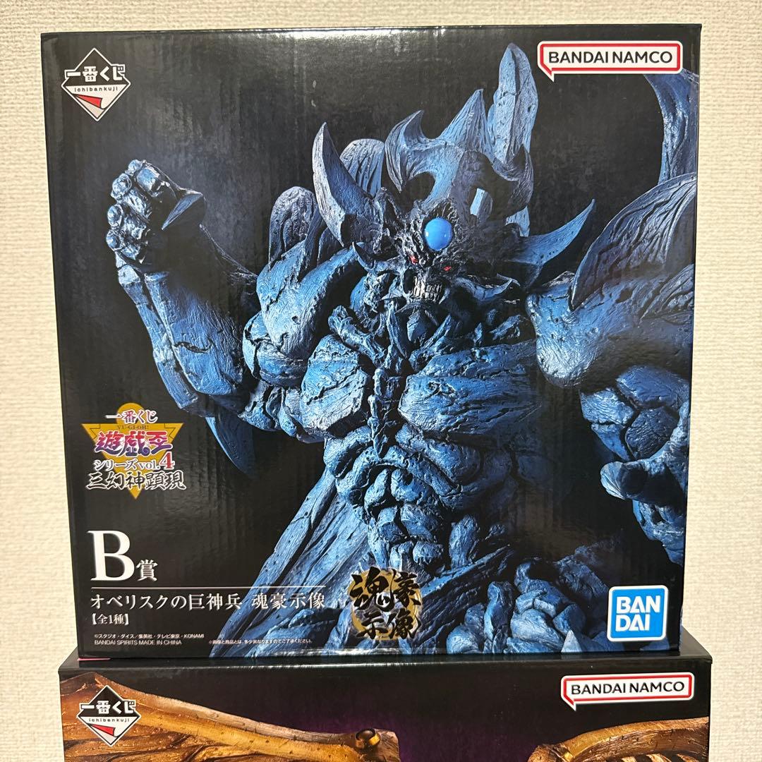 一番くじ 遊戯王 三幻神顕現 B賞 ラストワン 2点セット