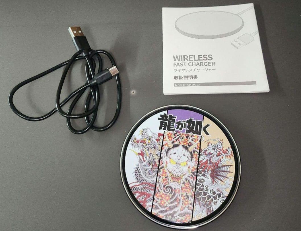 龍が如く ワイヤレスチャージャー - メルカリ