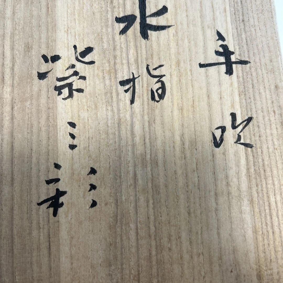 希少】手吹き水指 藤田喬平 紫三彩 - メルカリ