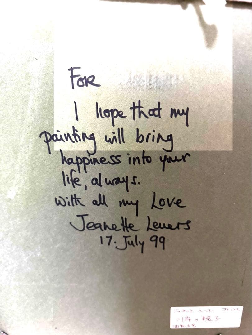 ジャネットルール 川岸の親子 絵画