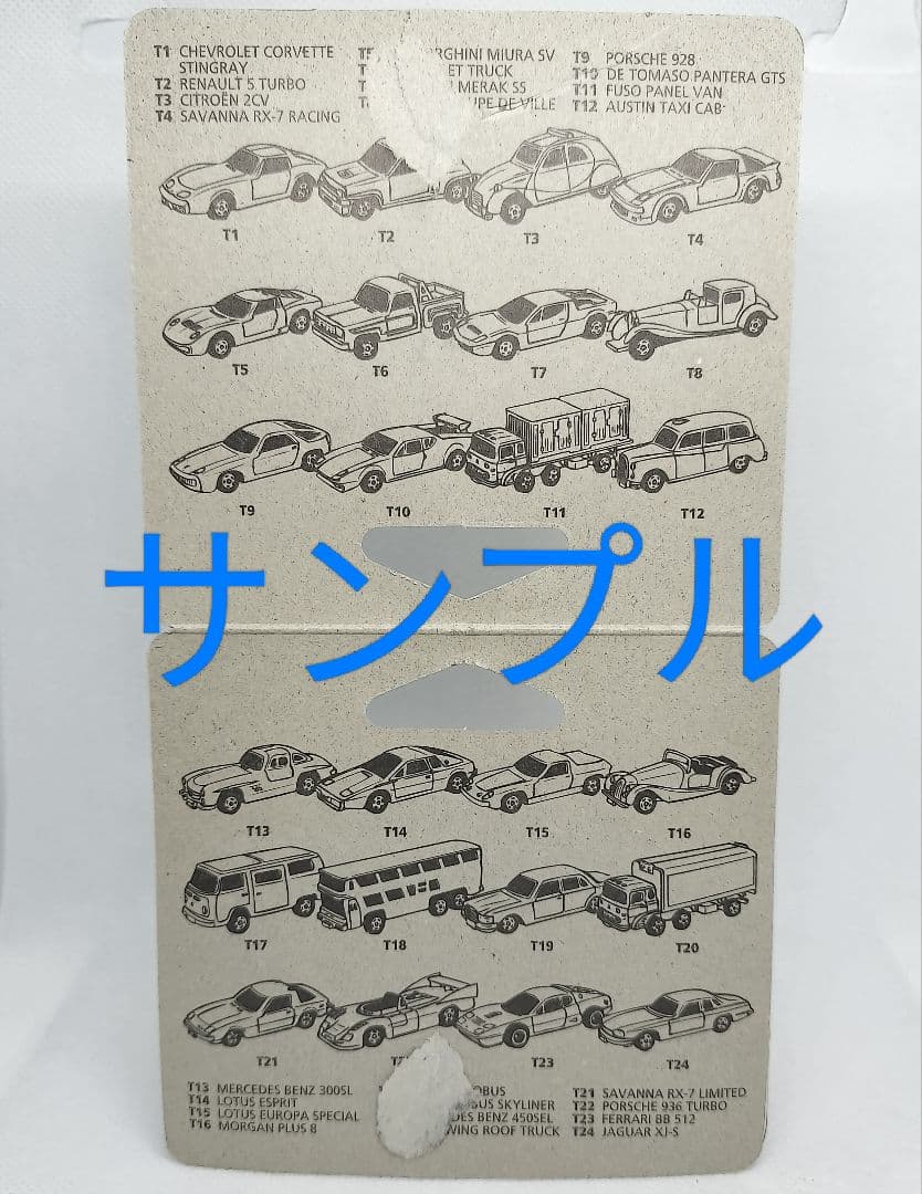 《UKトミカT4》逆輸入ヨーロッパ輸出用【サバンナRX -7レーシング】未使用