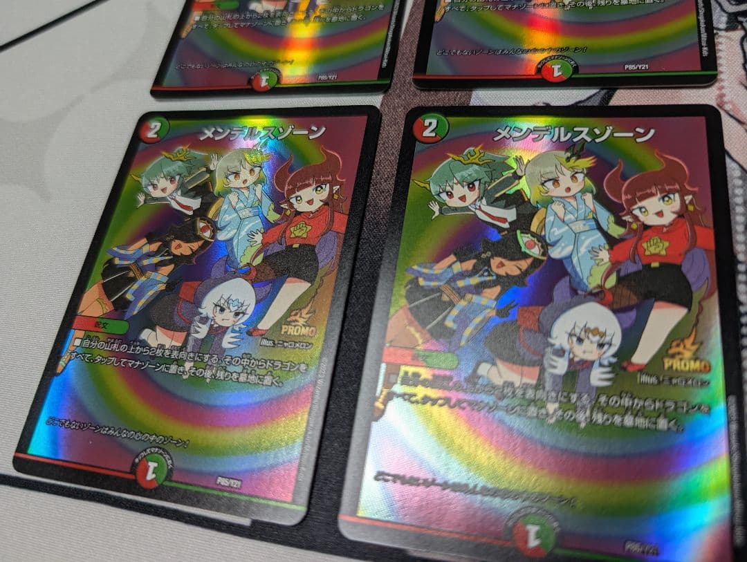 デュエルマスターズ メンデルスゾーン プロモ　4枚