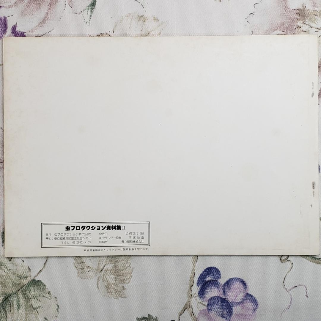 【手塚治虫】◆『鉄腕アトム キャラクター設定書』虫プロダクション 台本 準備稿◆