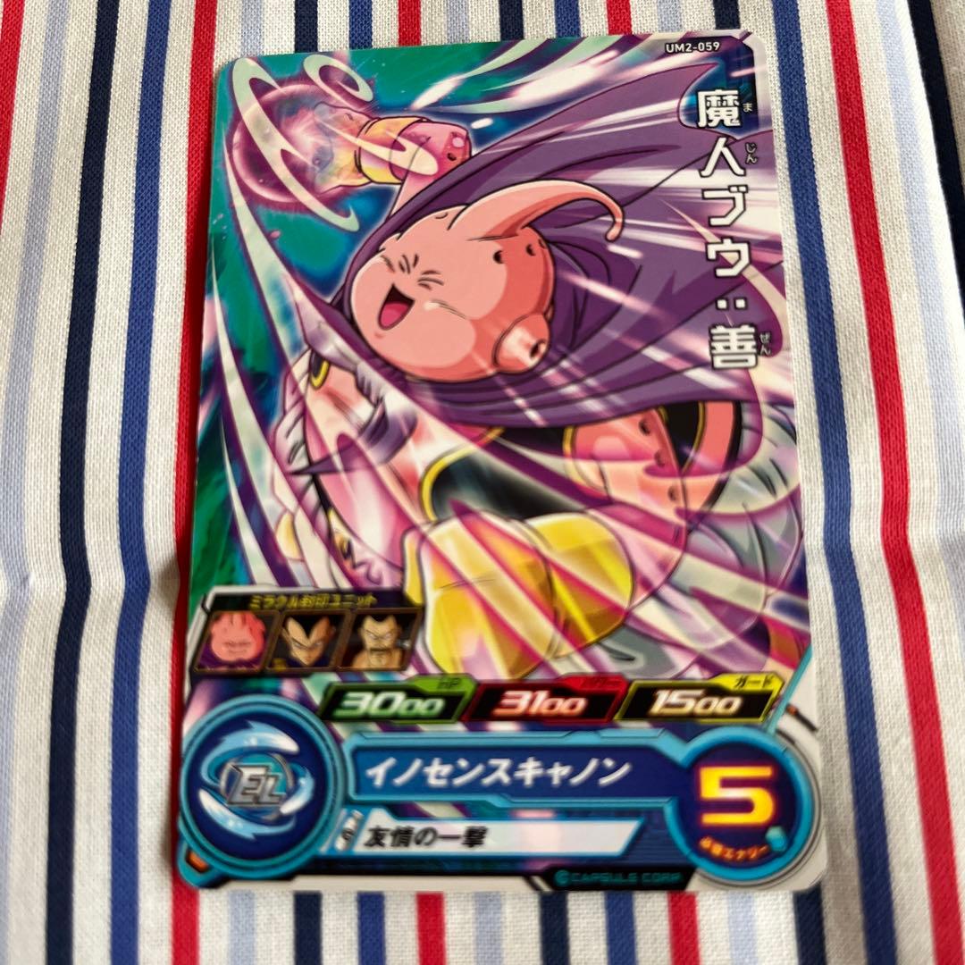 スーパードラゴンボールヒーローズ 魔人ブウ：純粋 JPB-19 再録 青P