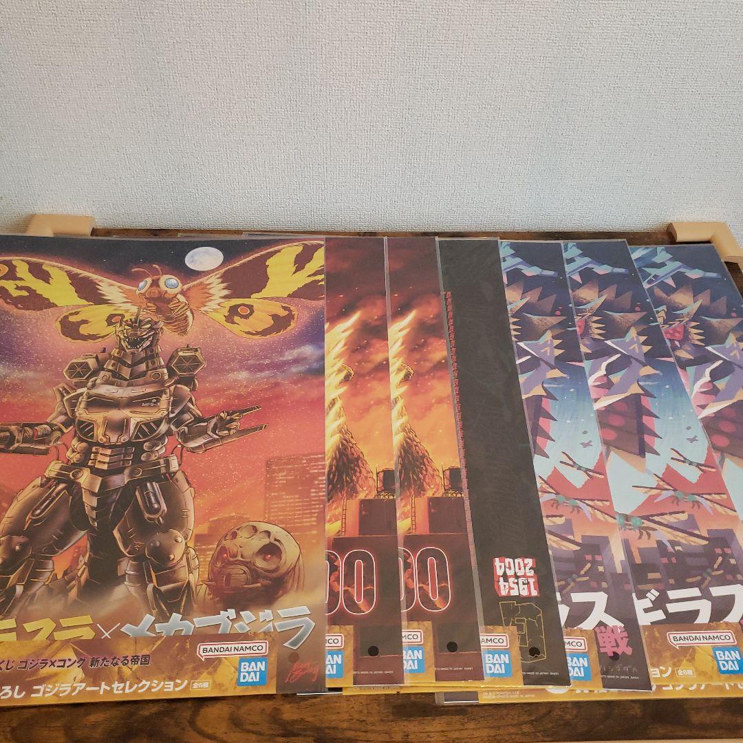 ゴジラ　一番くじ　セット売り