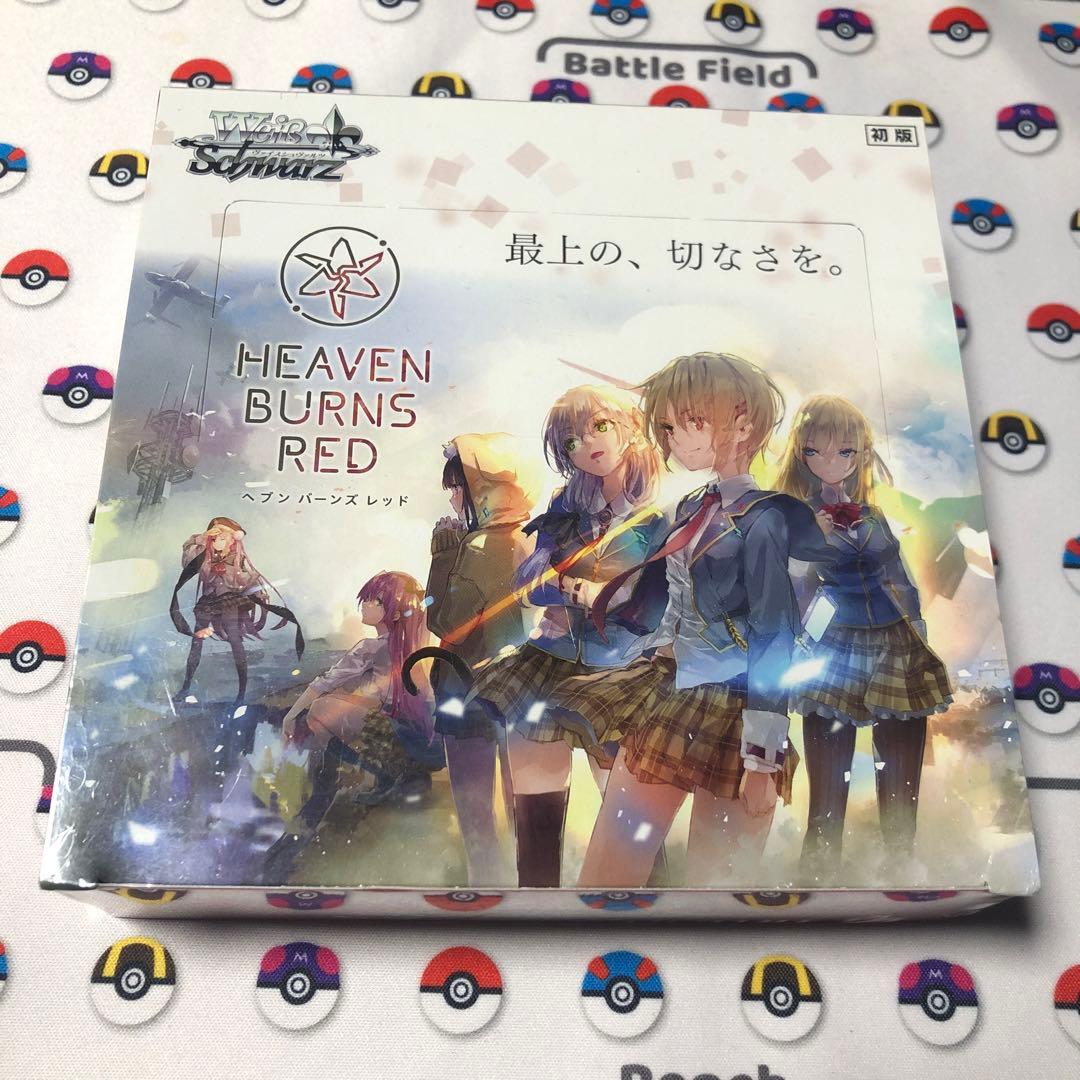 ヘブンバーンズレッド ヴァイス 新品未開封 ヘブバン - メルカリ