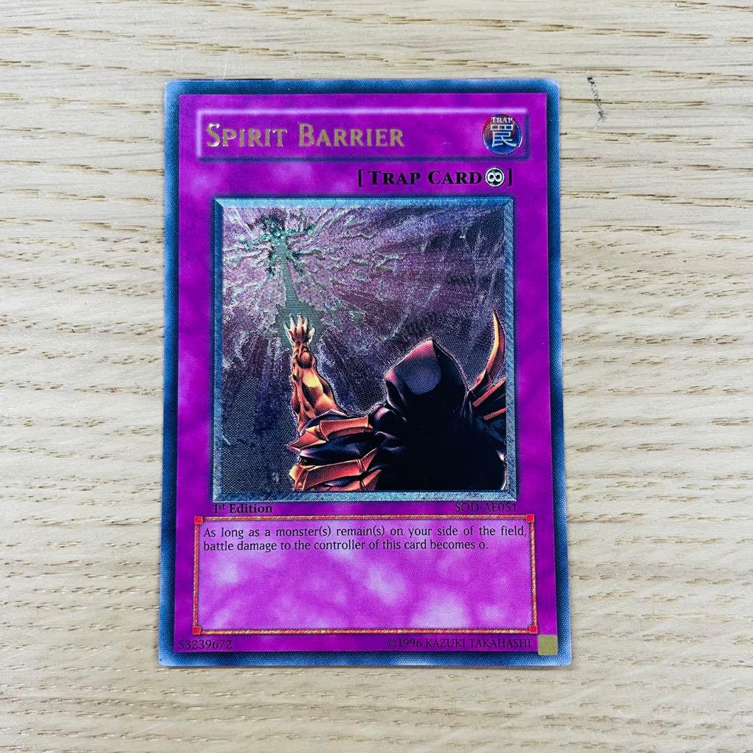 遊戯王 スピリットバリア 旧アジア版 レリーフ