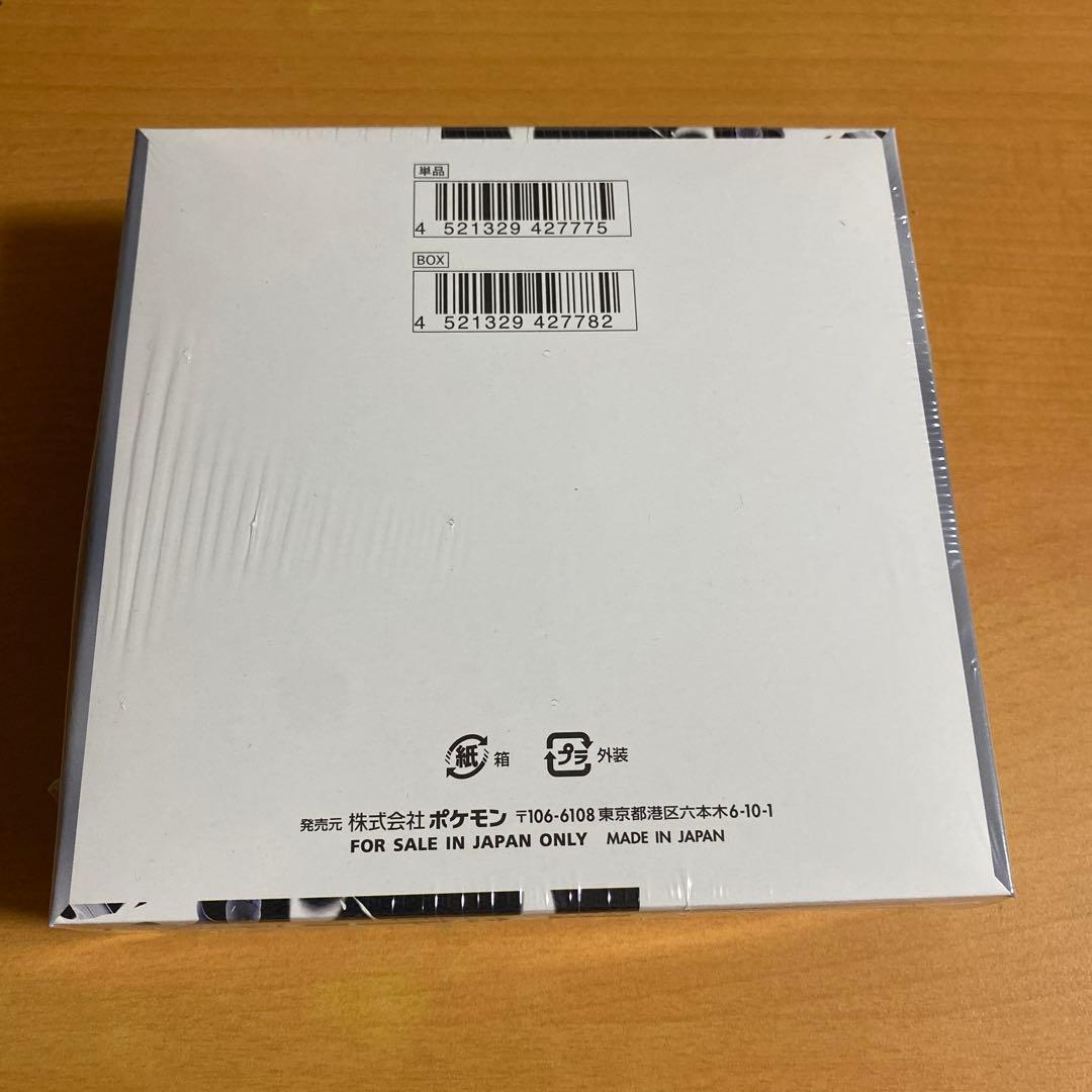 ポケカ　ホワイトフレア　BOX 新品未開封　シュリンク付き