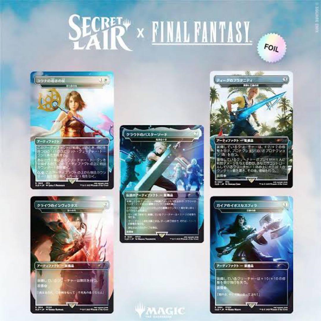 MTG Secret Lair Weapons Foil版2set（日本語版） MTG Secret Lair