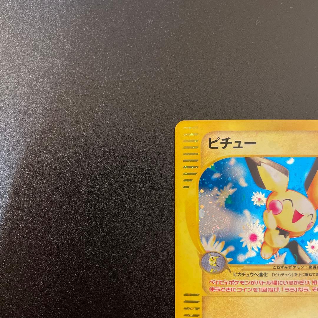 ポケモンカード　eカード　ピチュー　キラ　1ED 114/128
