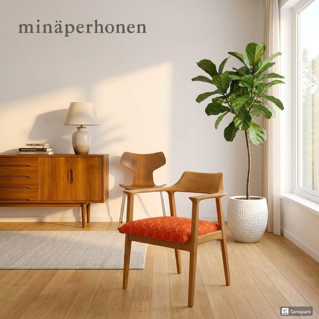 ミナペルホネン生地ダイニングチェア イス 椅子 インテリア 家具 北欧