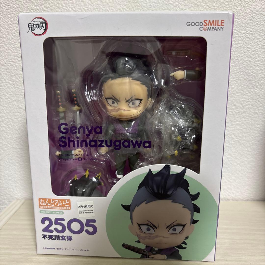 ねんどろいど 不死川玄弥 フィギュア 2505