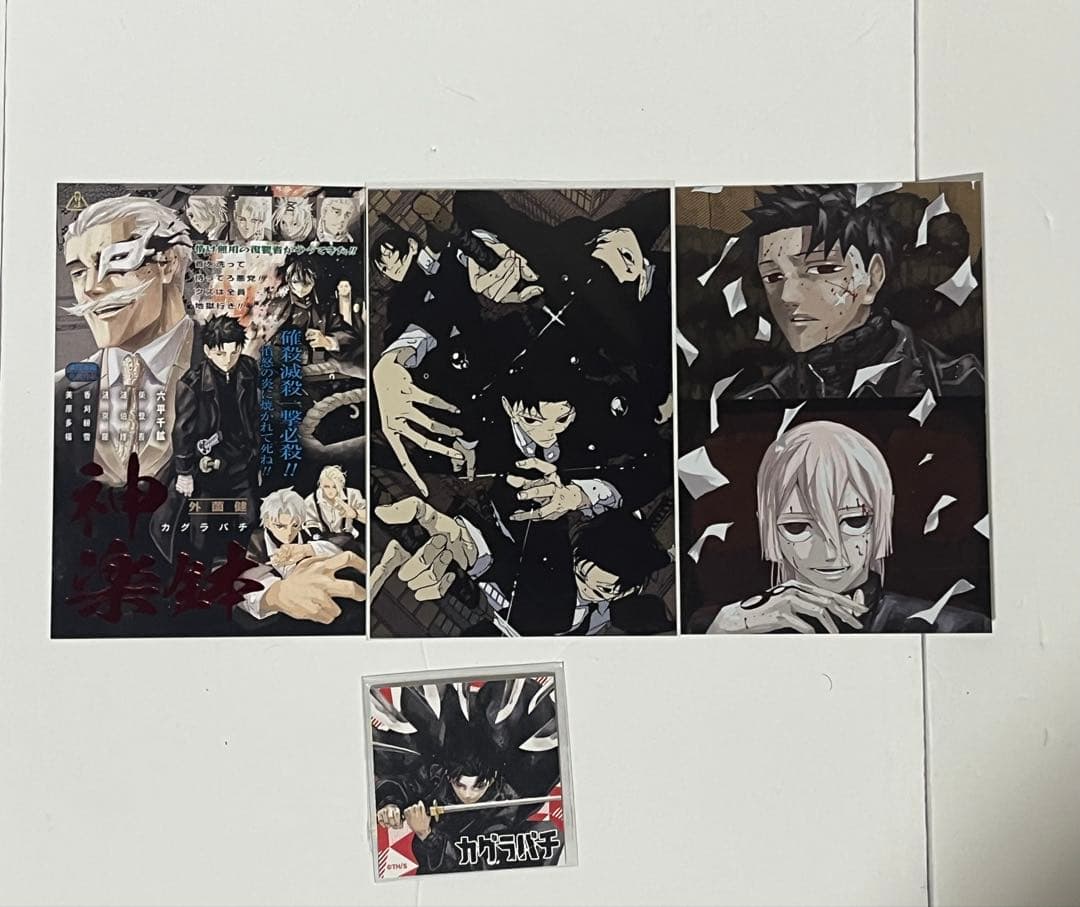 カグラバチ 全巻初版帯付き 特典複数 8.9巻のみシュリンク付き