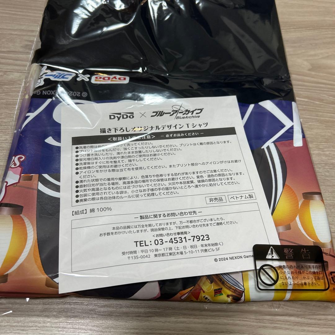 DyDo　ブルーアーカイブ　非売品　Tシャツ　杏山カズサ