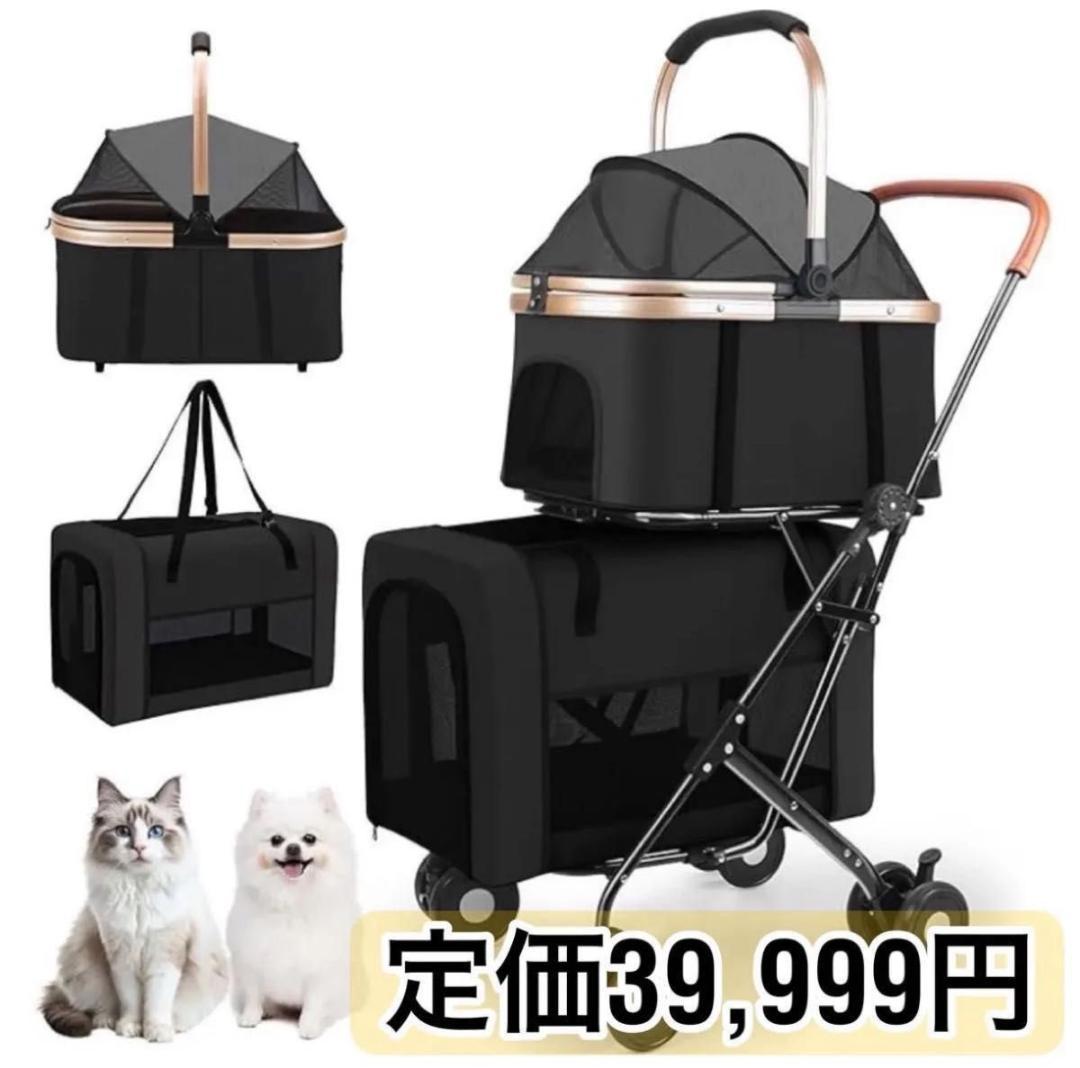 ペットカート ペットキャリー 分離型 ダブルデッカー 大容量 犬用 360°回転