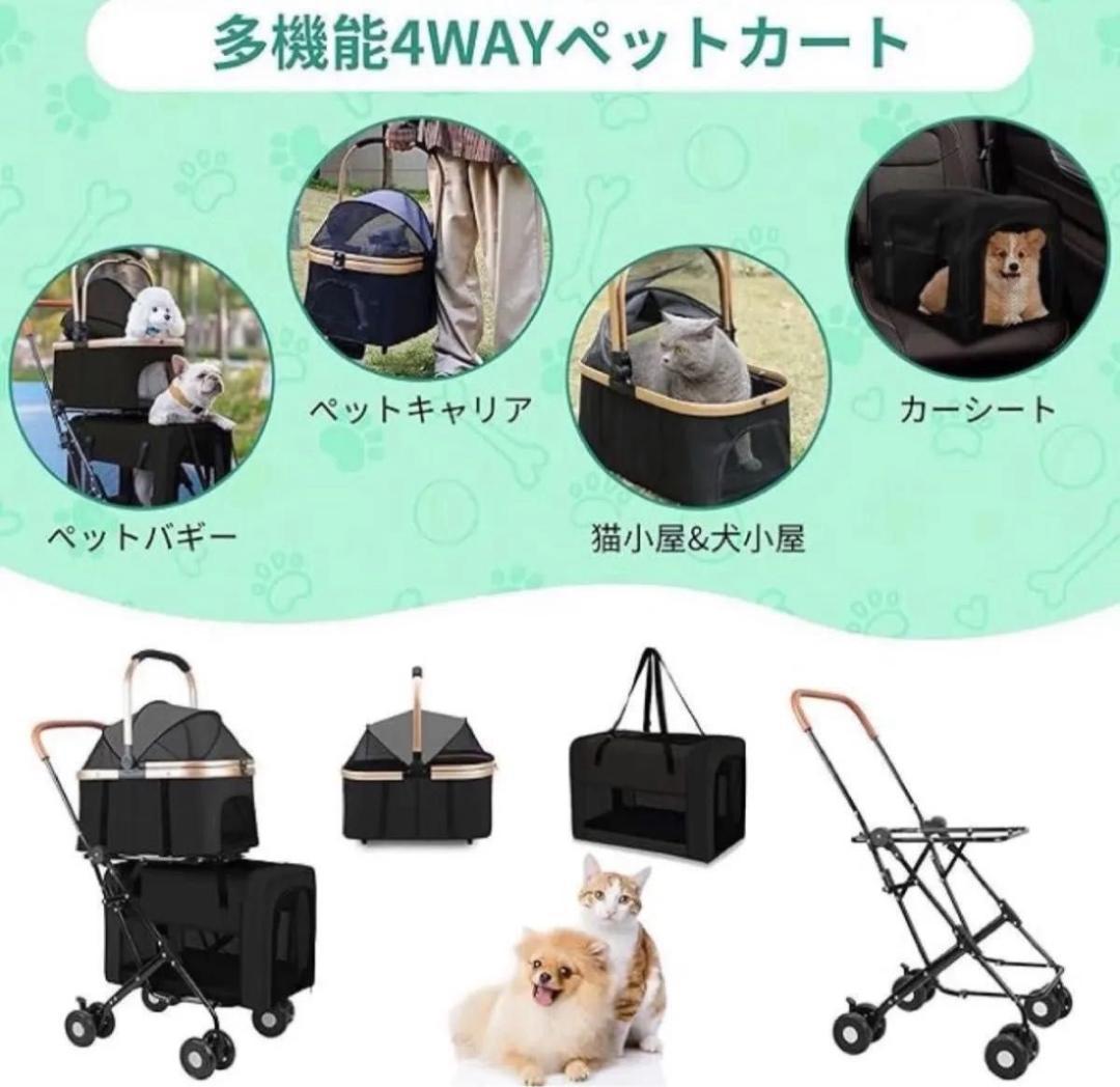 ペットカート ペットキャリー 分離型 ダブルデッカー 大容量 犬用 360°回転