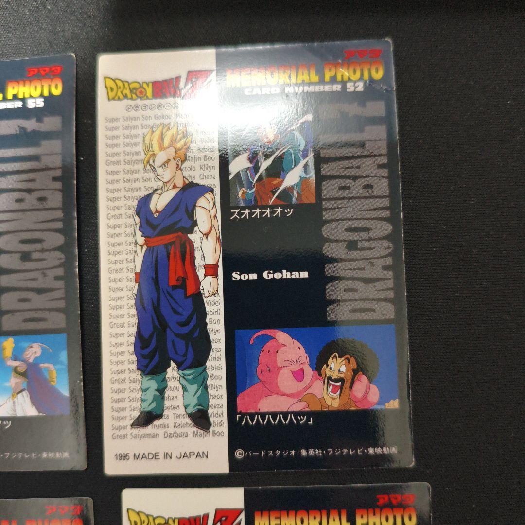 ドラゴンボールZ トレーディングカード 6枚セット ドラゴンボールZ