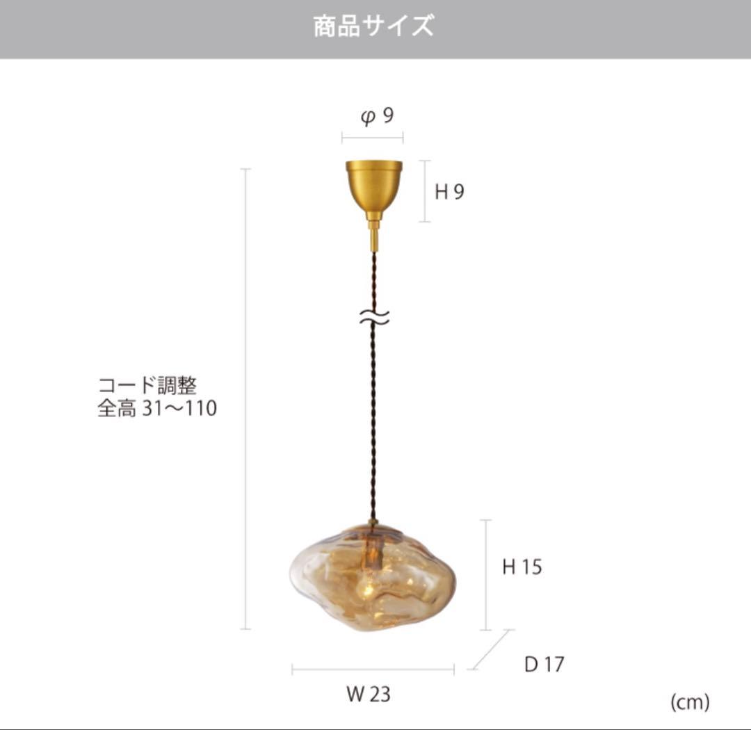 インターフォルム未使用ペンダントライト クリアガラスの通販はau PAY
