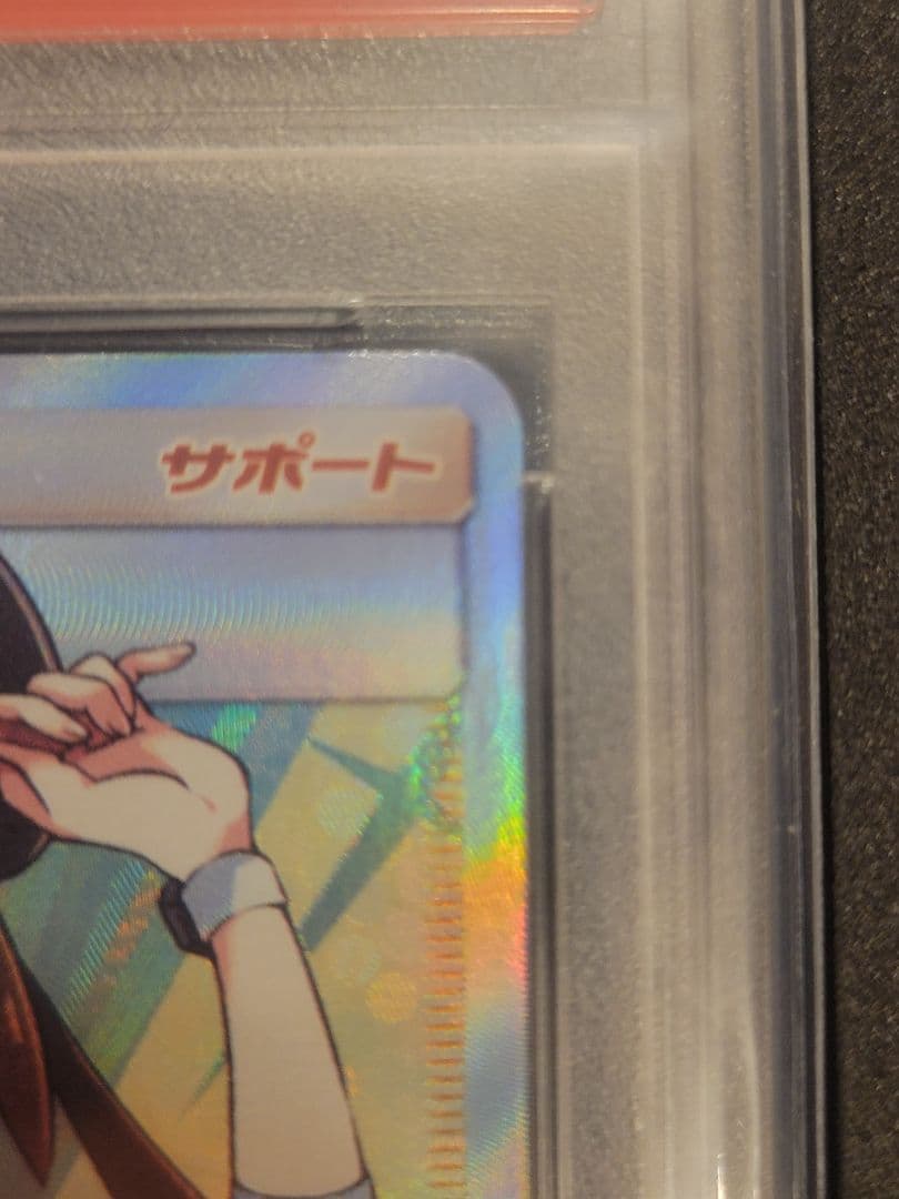 メイ SR SM11b ドリームリーグ 067/049 PSA10 引退品
